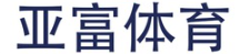 亚富体育·(中国)官方网站